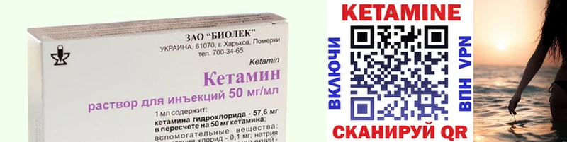 КЕТАМИН ketamine  Среднеколымск 