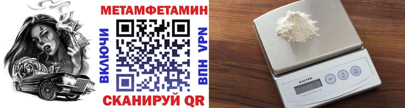 Первитин мет  купить закладку  Среднеколымск 